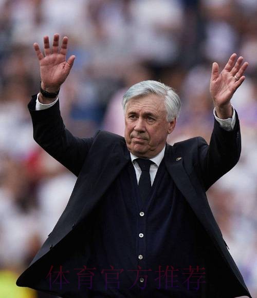 安切洛蒂-12名球员受伤太罕见 带着平静离开皇马