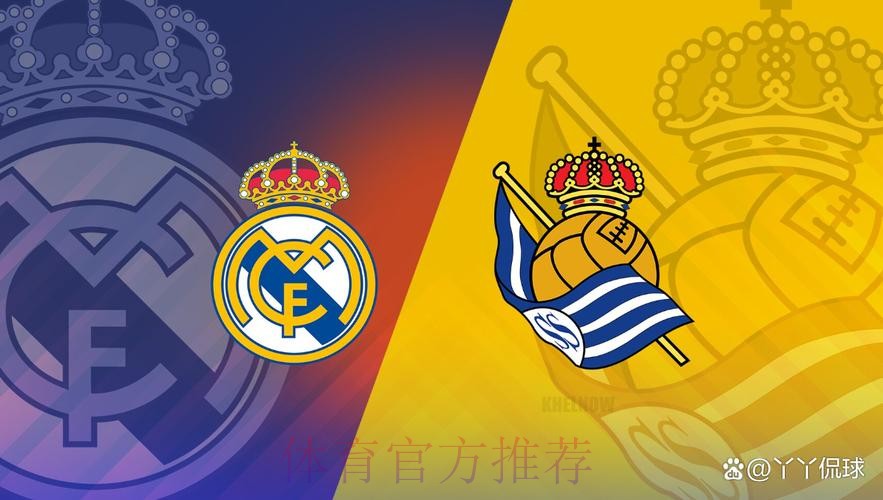 比斯特 對 皇家馬德里 比斯特 對 皇家馬德里